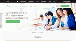 Desktop Screenshot of i-exam.ru